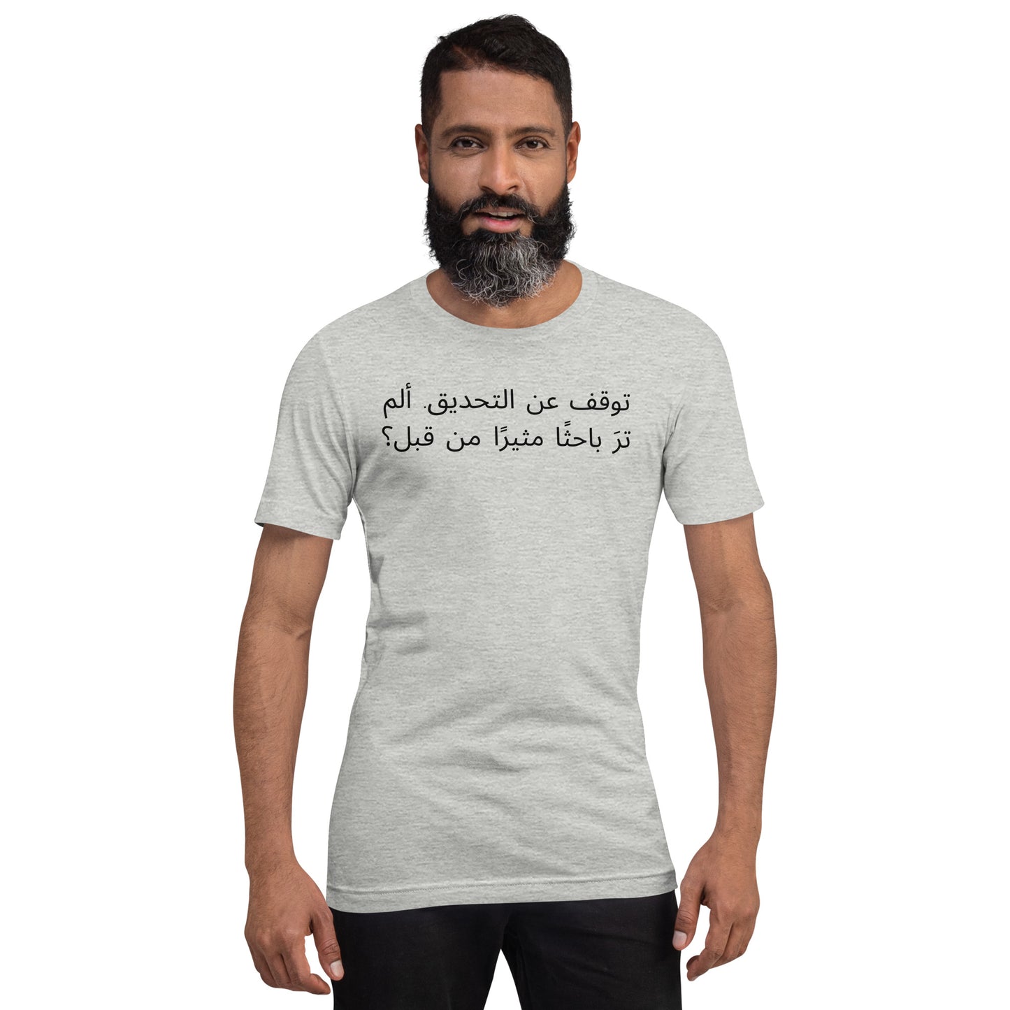 ARABIC: Stop Staring Unisex t-shirt