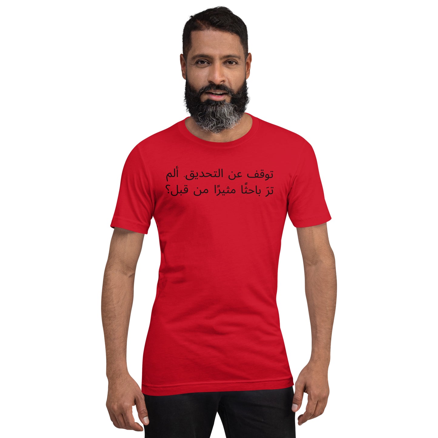 ARABIC: Stop Staring Unisex t-shirt